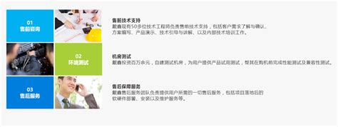 江干服务项目-深圳市广硕信息技术有限公司
