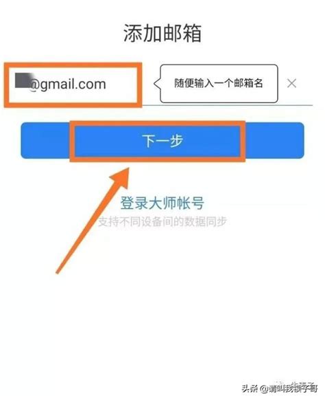 谷歌邮箱格式_TOM电子邮箱格式怎么写才是正确的 - 工作号