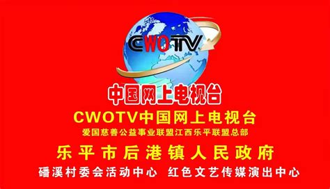 中国国家网络电视台_cctv1到cctv16分别是什么频道 - 生活考卷网