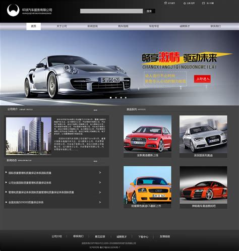 汽车网站|网页|企业官网|转折点之一 - 原创作品 - 站酷 (ZCOOL)