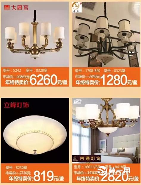 12月30日-1月1日上海灯具城品牌灯具特卖会 - 本地资讯 - 装一网