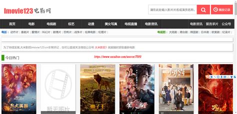 最新版imovie123 大米影院 电影网网站模板源码 帝国CMS7.5影视网站 - 素材火