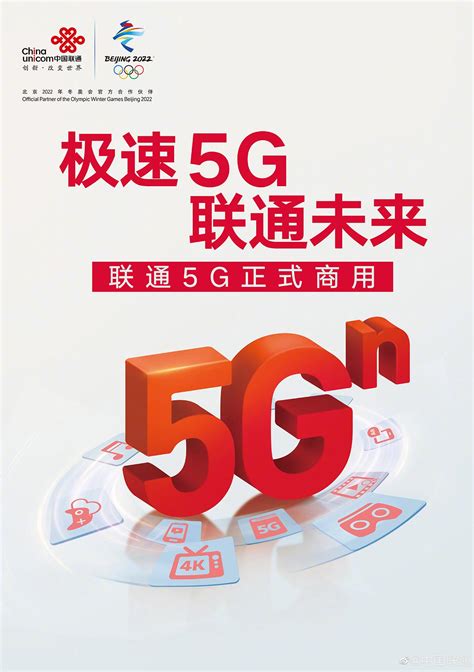 中国电信正式发布5G商用套餐 已在50个城市开通5G网络 - 推荐 — C114(通信网)