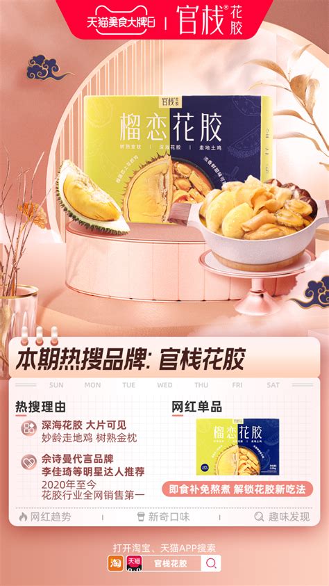 双十一餐饮美食节日营销实景海报