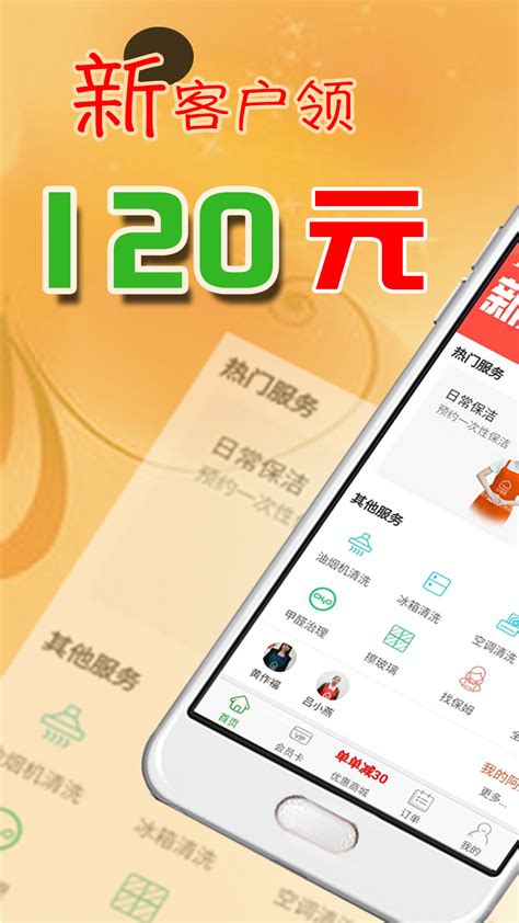 e家帮家政服务下载2021安卓最新版_手机app官方版免费安装下载_豌豆荚