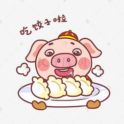 鼠年包饺子表情包素材图片免费下载-千库网