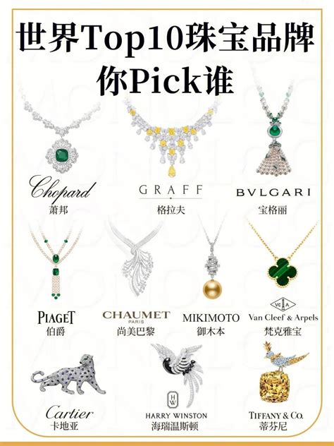 中国十大珠宝首饰品牌 谢瑞麟上榜，第四创立时间最早_排行榜123网
