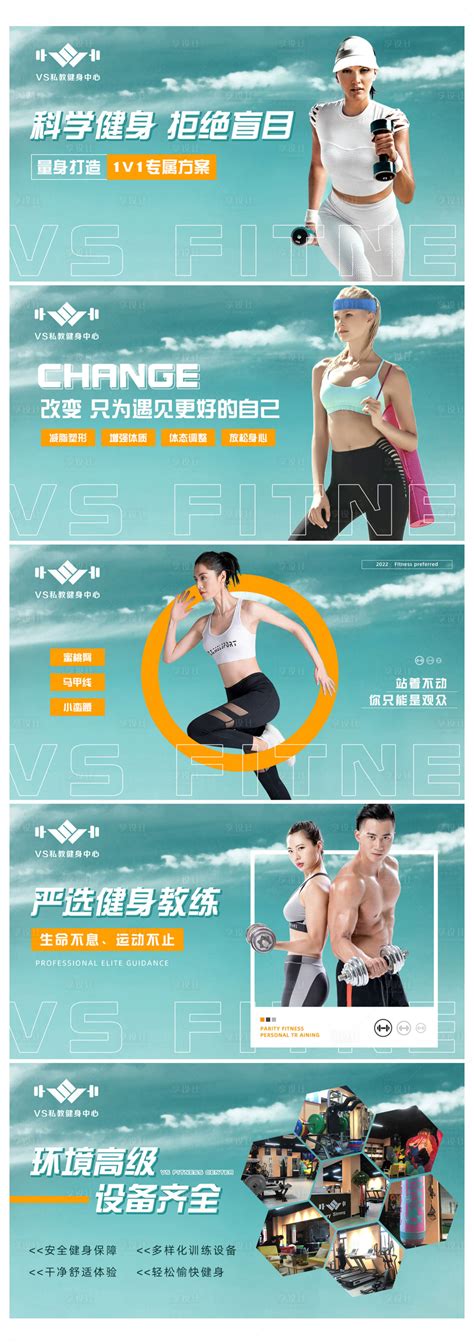 健身海报设计/品牌营销部分案例|平面|海报|苏川君 - 原创作品 - 站酷 (ZCOOL)