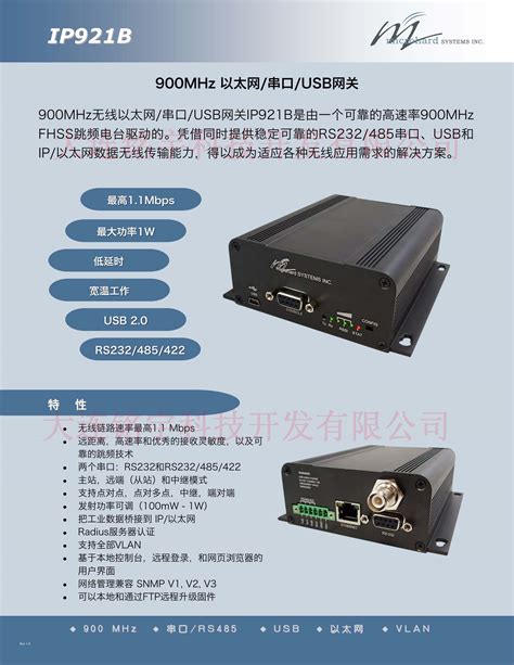 AirMesh 5800工业宽带网络电台 - 全双工电台 - 北京格网通信技术有限公司