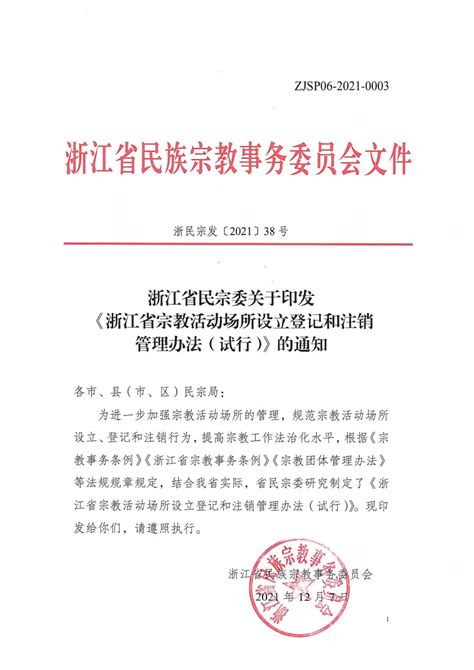 浙江省公共场所卫生监督量化分级管理工作手册 - 豆丁网