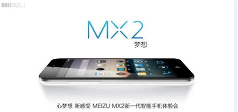 魅族MX2（16GB）评测图解-ZOL中关村在线