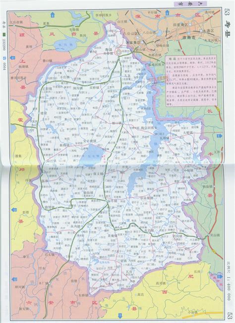 寿县地图 - 寿县卫星地图 - 寿县高清航拍地图 - 便民查询网地图