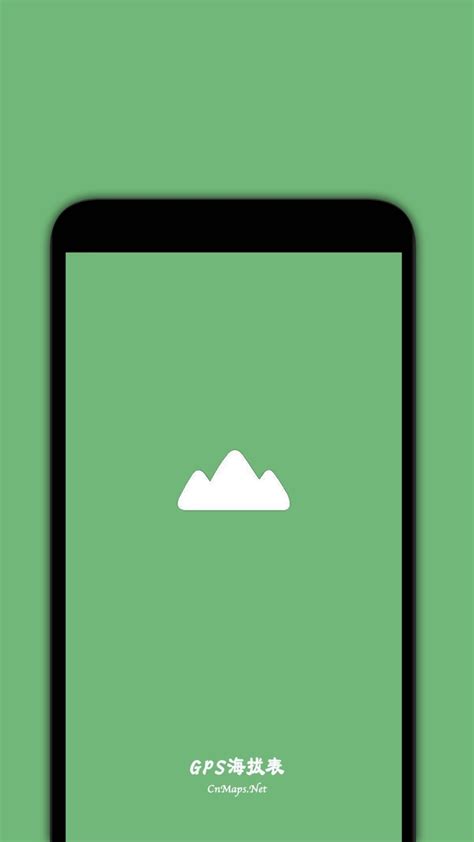 海拔测量仪app下载-海拔测量仪下载v2.1 手机版-绿色资源网