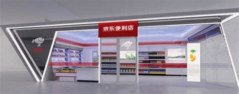 京东X无人超市首家社会化门店开业 预计3-5个月盈利-开店邦