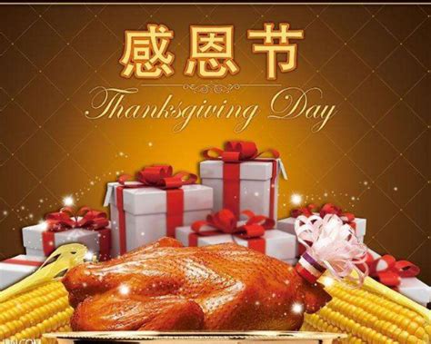 thanksgiving day (感恩节)_word文档在线阅读与下载_免费文档