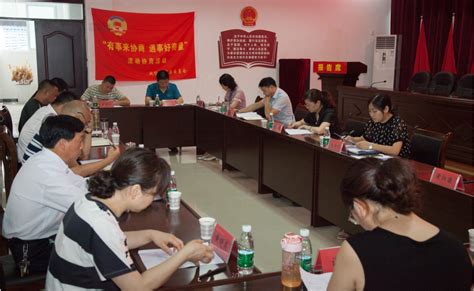 上海市政协召开第四季度地区政协主席例会_政协