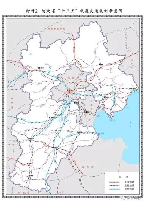 河北省“十三五”保定轨道交通规划示意图- 保定本地宝