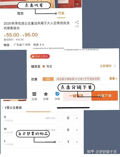 1688阿里巴巴一件代发下单详细攻略！一篇看懂如何分销找同源！建议收藏_生活用品_什么值得买