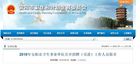 安阳市第二人民医院2023年公开招聘工作人员拟聘用公告-院内新闻-安阳市第二人民医院