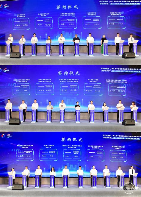 第七届中国创新挑战赛（张家港）新闻发布会 - 张家港市人民政府