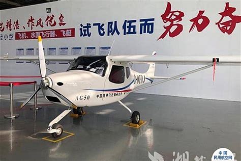 “领雁”AG50轻型运动飞机首飞成功