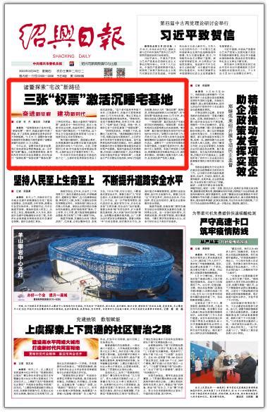 近日，浙江省政府批复同意绍兴市越城区和上虞区部分行政区域界线……_新浪新闻