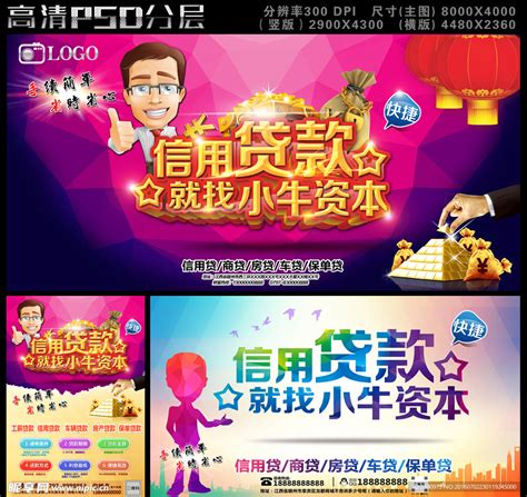 小牛普惠——国际知名金融集团-广告案例-全媒通