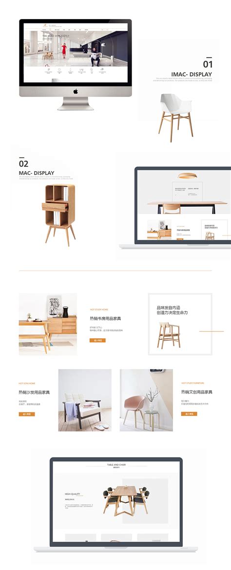 家具电商网页设计|网页|电商|枫叶剑桥 - 原创作品 - 站酷 (ZCOOL)
