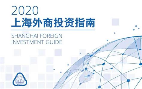 上海2022年度外企百强发布，255家企业入围