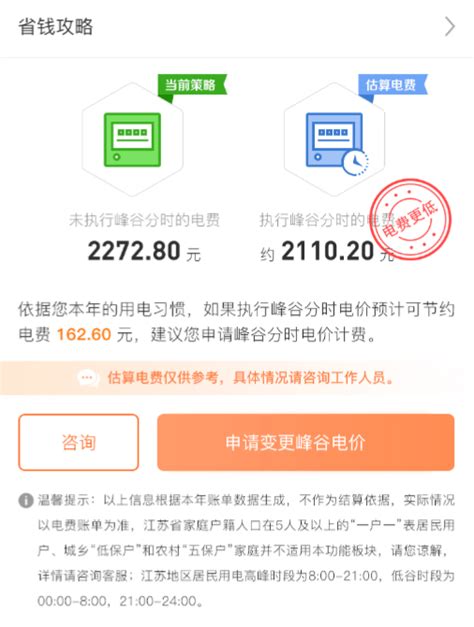 北京电费网上查询及网上缴费指南(图)- 北京本地宝