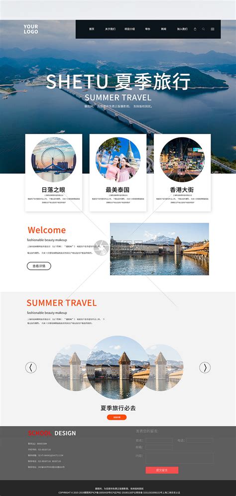 UI设计旅游网站网页web界面模板素材-正版图片401250352-摄图网