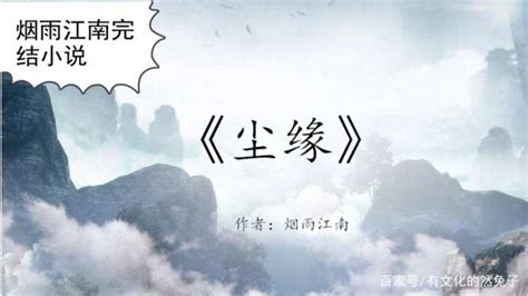 大夏王侯(一夕烟雨)最新章节全本在线阅读-纵横中文网官方正版