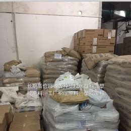 塑胶回收 - 广州广源物资回收有限公司
