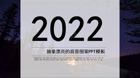 PPT模板设计_PPT模板在线制作_PPT模板制作教程-PPT家园-PPT家园