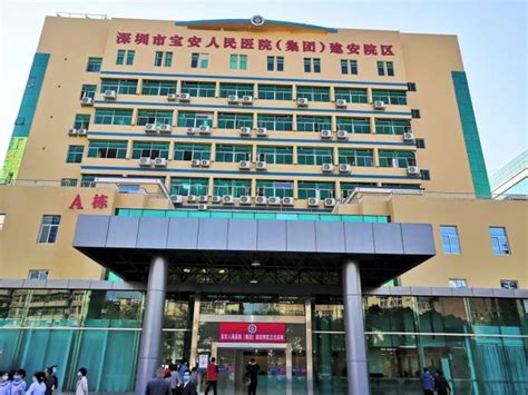 宝安人民医院新院区启用，这些科室都搬过去_深圳24小时_深新闻_奥一网