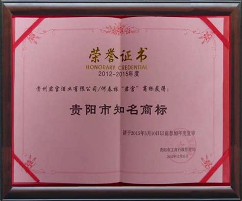 贵州君宫酒业有限公司(官网)
