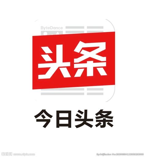 今日头条logo设计图__广告设计_广告设计_设计图库_昵图网nipic.com
