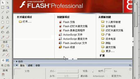 flash个人主页QQ空间导航菜单鼠标悬停动画效果