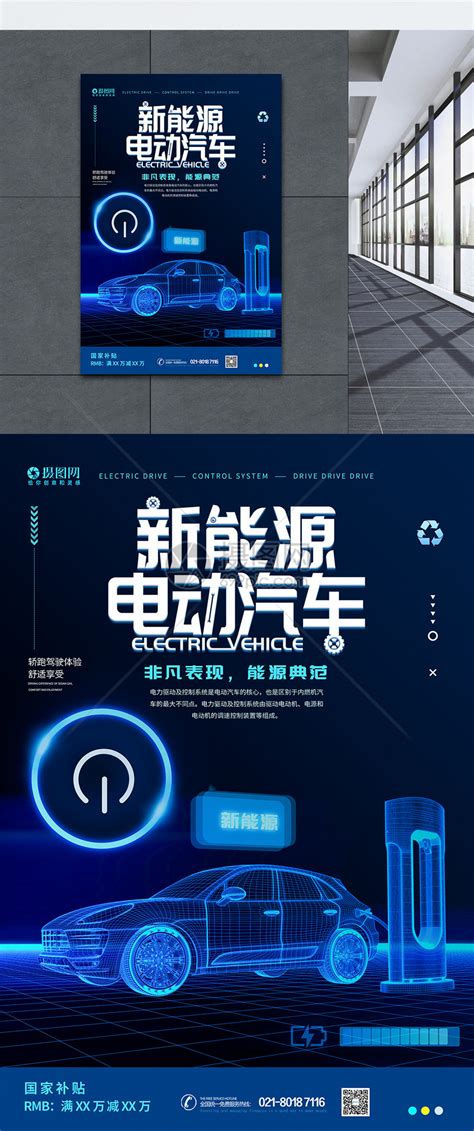 电网公益宣传标语展板设计图片下载_红动中国