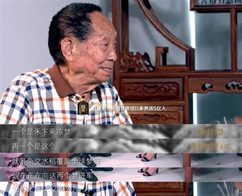 中国最伟大的科学家袁隆平，是哪所985或211毕业的？_相辉