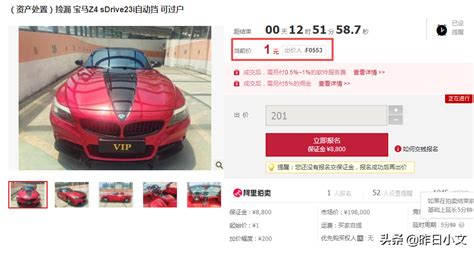 阿里拍卖1元起拍靠谱吗（阿里拍卖一元车能拍吗） - 米圈号