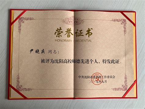 “四有好老师”奖励计划颁奖典礼在北京师范大学隆重举行-北京师范大学新闻网
