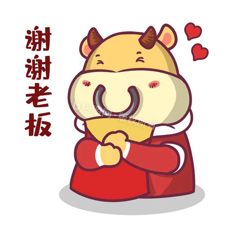 表情包谢谢老板图片