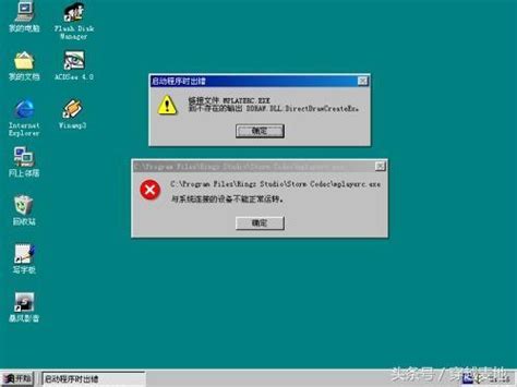 Windows 98:4.1.1619 - BetaWorld 百科