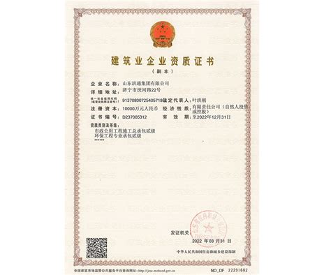 绿色环保荣誉证书-资质证书