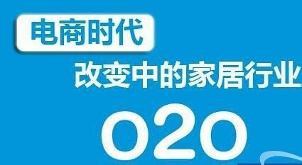 成品家具向定制家居转型，需迈过哪些坎？-门窗网