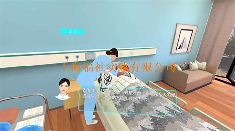 VR老年护理虚拟现实交互平台-30个模块 - 上海福祉实业有限公司