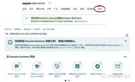 Amazon Business是什么？（Amazon Business的收费情况）-羽毛出海