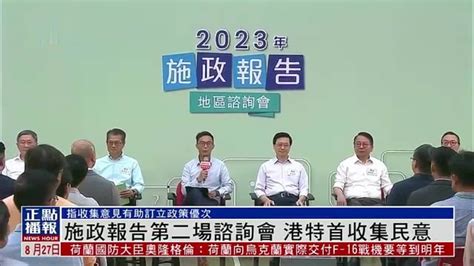 香港2022施政報告建議書_文库-报告厅