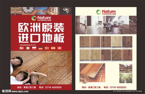 大自然(Nature) 大自然地板 实木地板 番龙眼 GLAZE系列 两色可选 裸板 摩卡时光价格,图片,参数-建材地板其他-北京房天下家居装修网